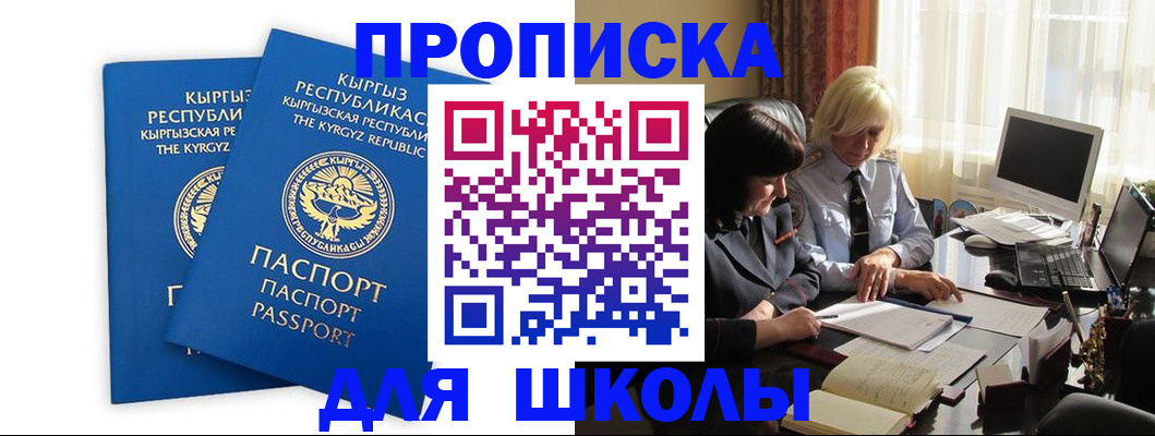 прописка иностранных граждан в Снежинске