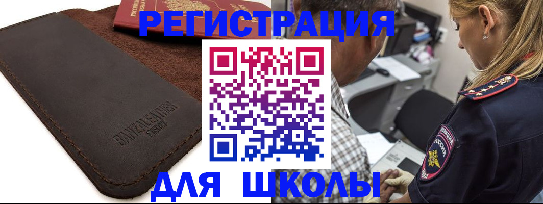 прописка иностранных граждан в Снежинске